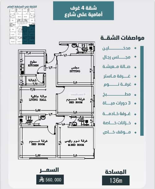 شقة ب 4 غرف الورود، جنوب جدة، جدة