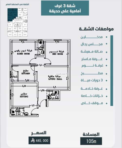 شقة ب 3 غرف الورود، جنوب جدة، جدة