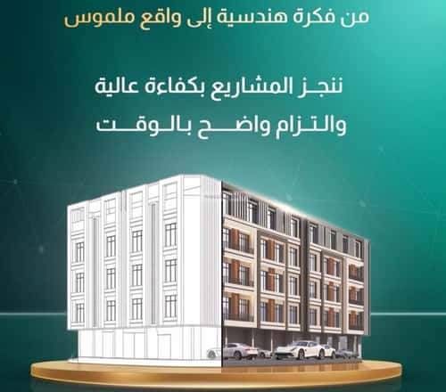 شقة ب 4 غرف الجامعة، جنوب جدة، جدة