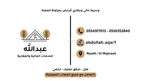 Villa 202 SQM Facing West on 15m Width Street Ar-Rimal, East Riyadh, Riyadh