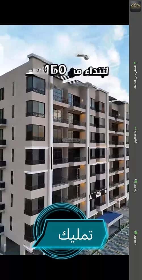 Apartment 151 SQM with 5 Bedrooms Al Shooalah, Aldammam