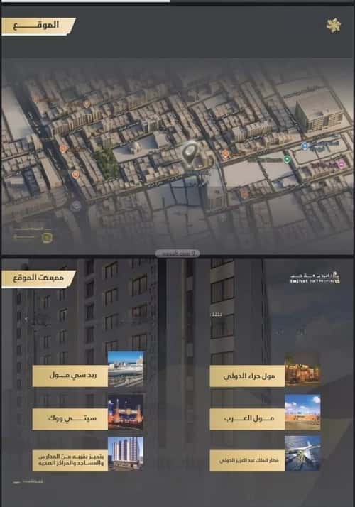 Apartment 63 SQM with 2 Bedrooms Al Naeem, North Jeddah, Jeddah