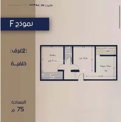 Apartment 63 SQM with 2 Bedrooms Al Marwah, North Jeddah, Jeddah