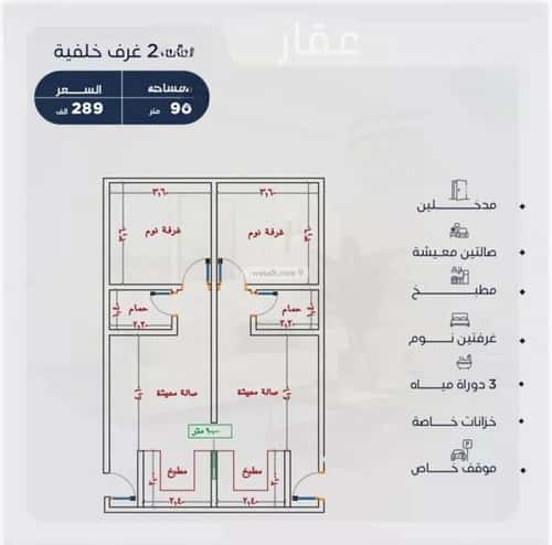 Apartment 550 SQM with 3 Bedrooms Al Yaqoot, North Jeddah, Jeddah