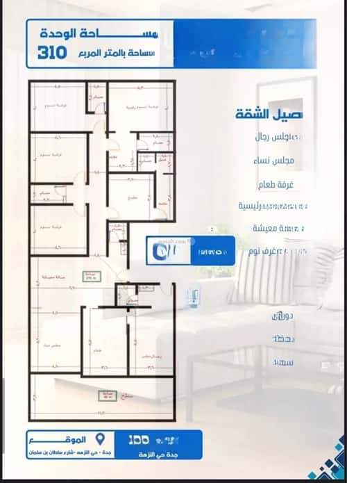 Apartment 105 SQM with 7 Bedrooms Al Nuzha, North Jeddah, Jeddah