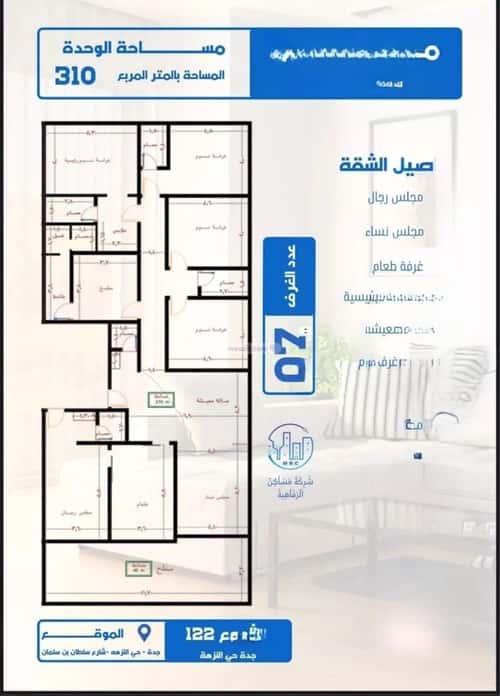 Apartment 105 SQM with 7 Bedrooms Al Nuzha, North Jeddah, Jeddah
