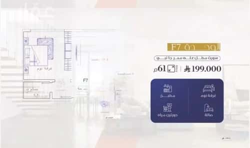 شقة 63 متر مربع بغرفة الفيحاء، جنوب جدة، جدة