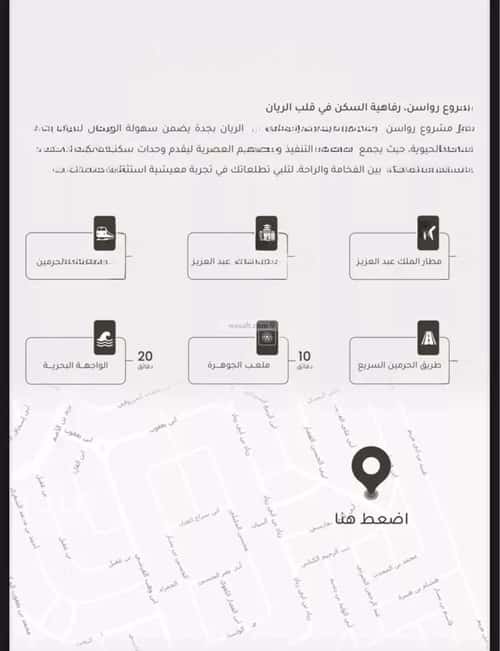 Apartment 63 SQM with 2 Bedrooms Al-Wisam, North Jeddah, Jeddah