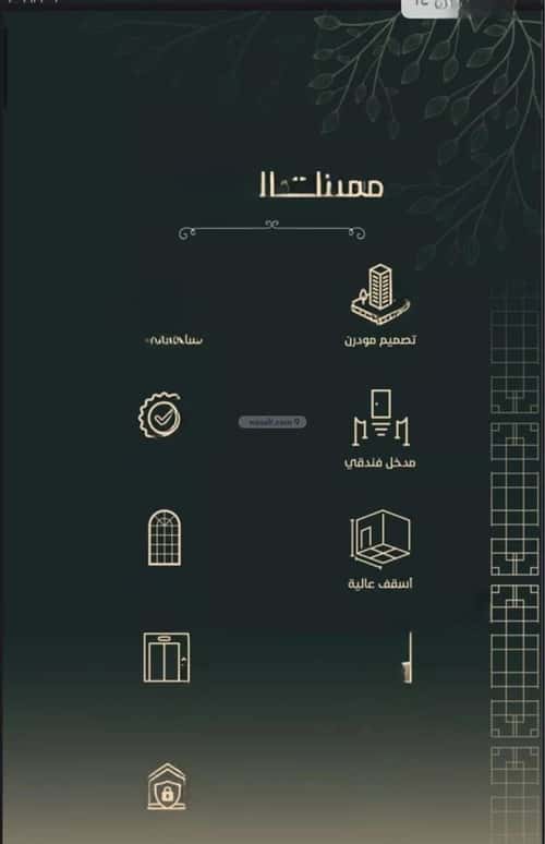 Apartment 63 SQM with 4 Bedrooms Al Faiha|A, South Jeddah, Jeddah