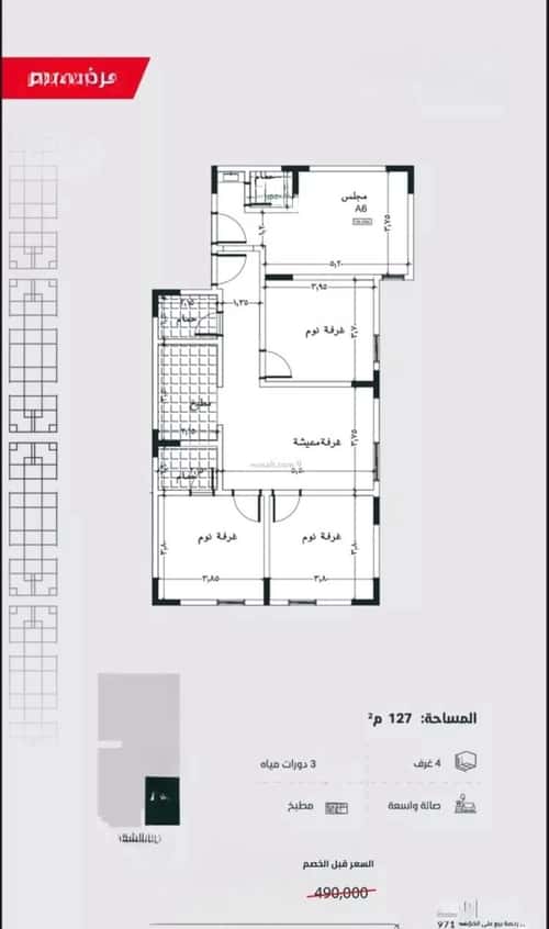 Apartment 63 SQM with 4 Bedrooms Al Faiha|A, South Jeddah, Jeddah