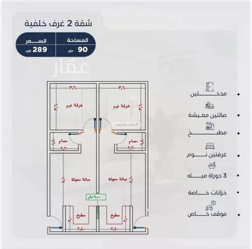شقة 63 متر مربع بغرفتين الياقوت، شمال جدة، جدة