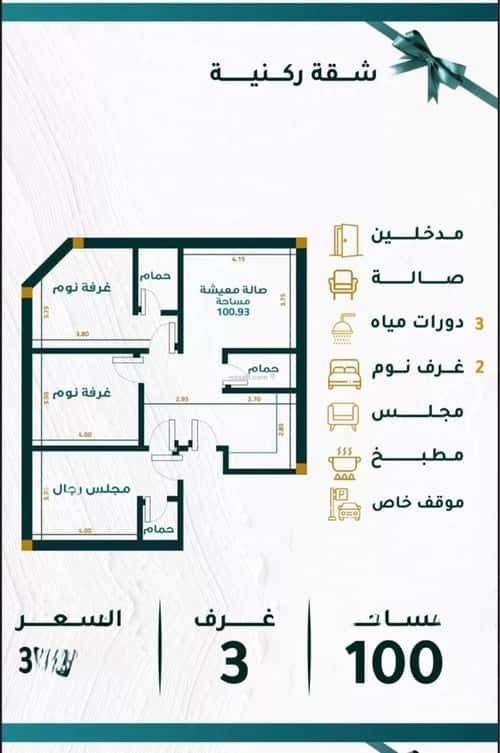 Apartment 130 SQM with 5 Bedrooms Meshrefah, North Jeddah, Jeddah