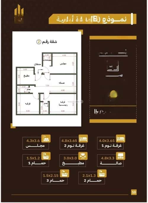 Apartment 63 SQM with 3 Bedrooms Al-Wisam, North Jeddah, Jeddah