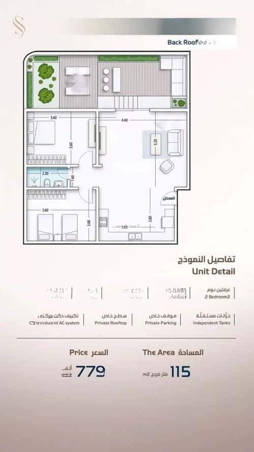 Apartment 63 SQM with 1 Bedroom Al Nahdah, North Jeddah, Jeddah