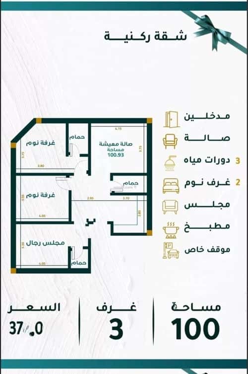 Apartment 63 SQM with 3 Bedrooms Meshrefah, North Jeddah, Jeddah