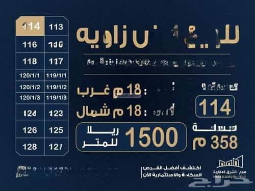 أرض 358 متر مربع الأمواج، الخبر