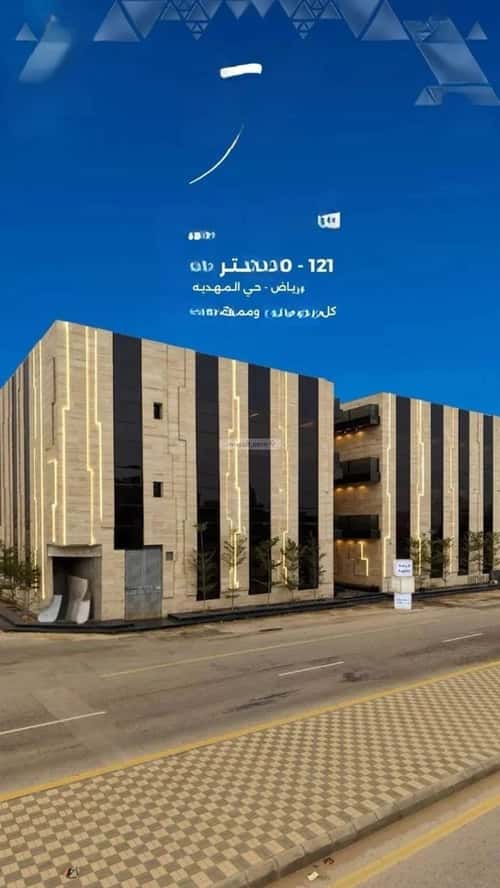 Apartment 114 SQM with 3 Bedrooms Al-Mahdiyah, West Riyadh, Riyadh