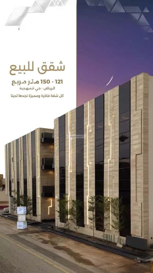 Apartment 138 SQM with 3 Bedrooms Al-Mahdiyah, West Riyadh, Riyadh