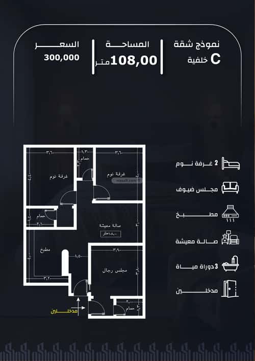 شقة 600 متر مربع ب 3 غرف الريان، شرق جدة، جدة