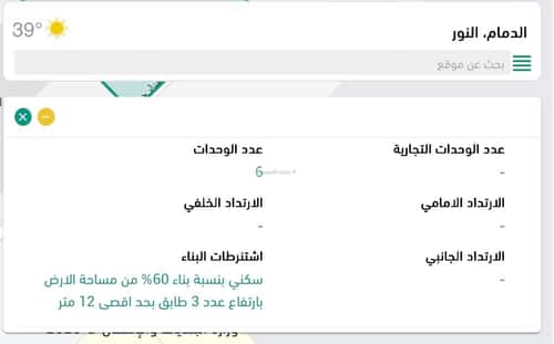أرض 450 متر مربع جنوبية على شارع 15م النور، الدمام