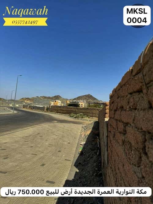 Land 757 SQM Facing South on 16m Width Street Aomra, Makkah Al Mukarramah