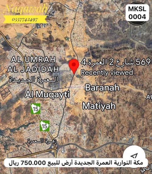 أرض 757 متر مربع جنوبية على شارع 16م العمرة، مكة المكرمة