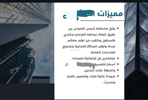 شقة 658 متر مربع ب 3 غرف مريخ، شرق جدة، جدة