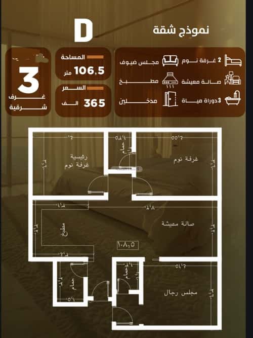 شقة 543 متر مربع ب 3 غرف الصفاء، شمال جدة، جدة