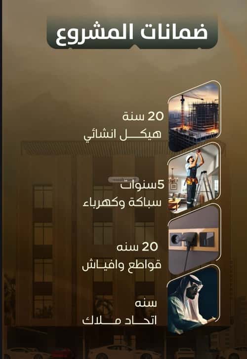 Apartment 543 SQM with 3 Bedrooms Al Safa, North Jeddah, Jeddah