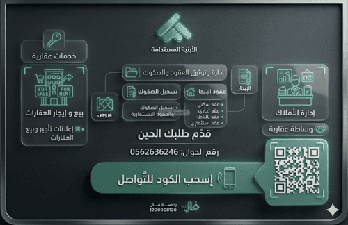 Land 489 SQM King Fahad Dist, Aldammam