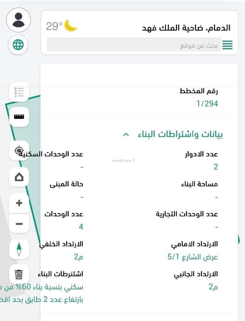 أرض 489 متر مربع ضاحية الملك فهد، الدمام