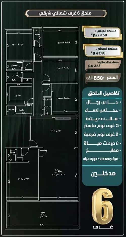 شقة 811 متر مربع ب 6 غرف النزهة، شمال جدة، جدة