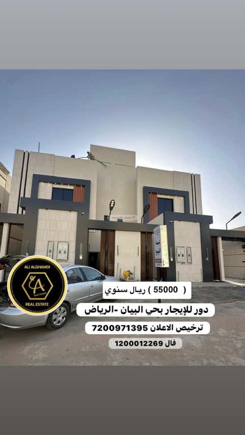 دور 156 متر مربع ب 5 غرف البيان، شرق الرياض، الرياض