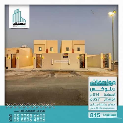 Villa 295 SQM Facing West on 20m Width Street The Districts, Hayil
