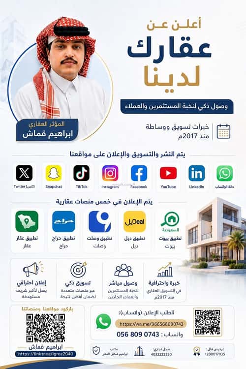 Land 450 SQM Facing West on 15m Width Street Dahiat Namar, West Riyadh, Riyadh