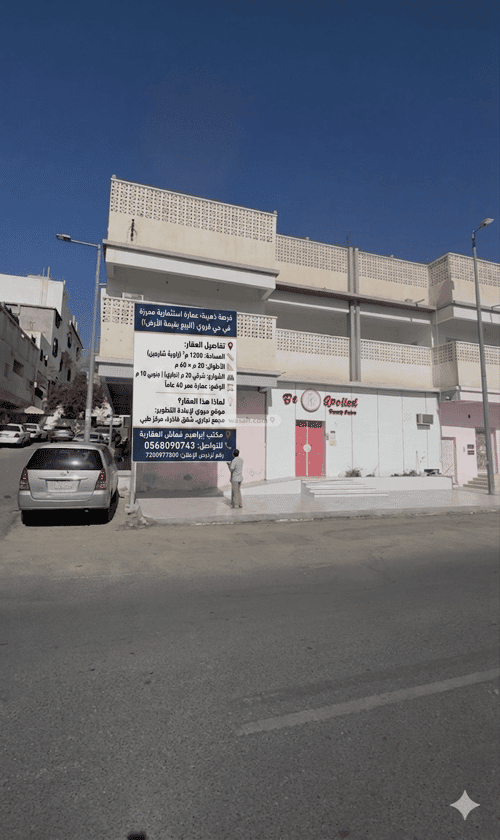 عمارة 1200 متر مربع واجهة شرقية قروى، الطائف