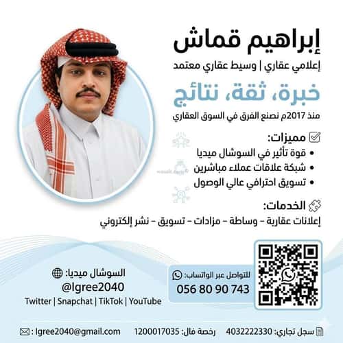 عمارة 1200 متر مربع واجهة شرقية قروى، الطائف