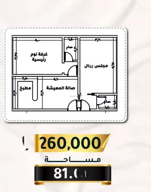 شقة 2919 متر مربع بغرفتين الثغر، جنوب جدة، جدة