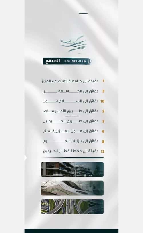 شقة 2919 متر مربع بغرفتين الثغر، جنوب جدة، جدة