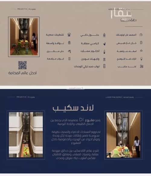 Apartment 1333 SQM with 3 Bedrooms Al Marwah, North Jeddah, Jeddah