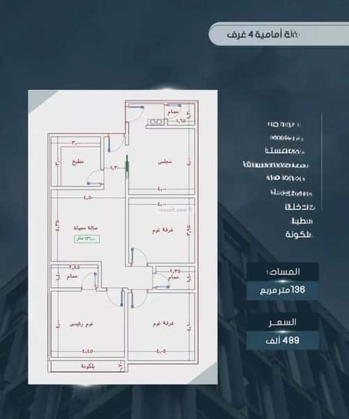 شقة 704 متر مربع ب 4 غرف الصواري، شمال جدة، جدة