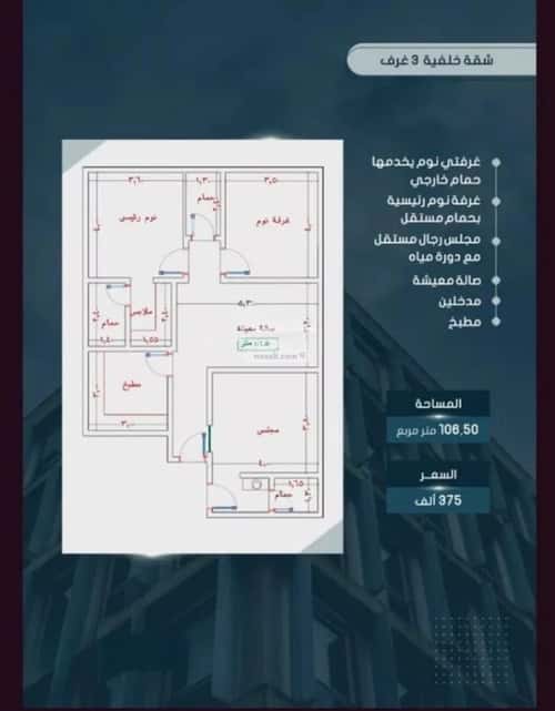 شقة 704 متر مربع ب 3 غرف الصواري، شمال جدة، جدة