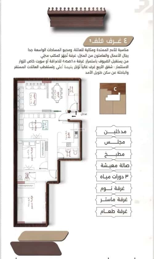 شقة 525 متر مربع ب 4 غرف النعيم، شمال جدة، جدة