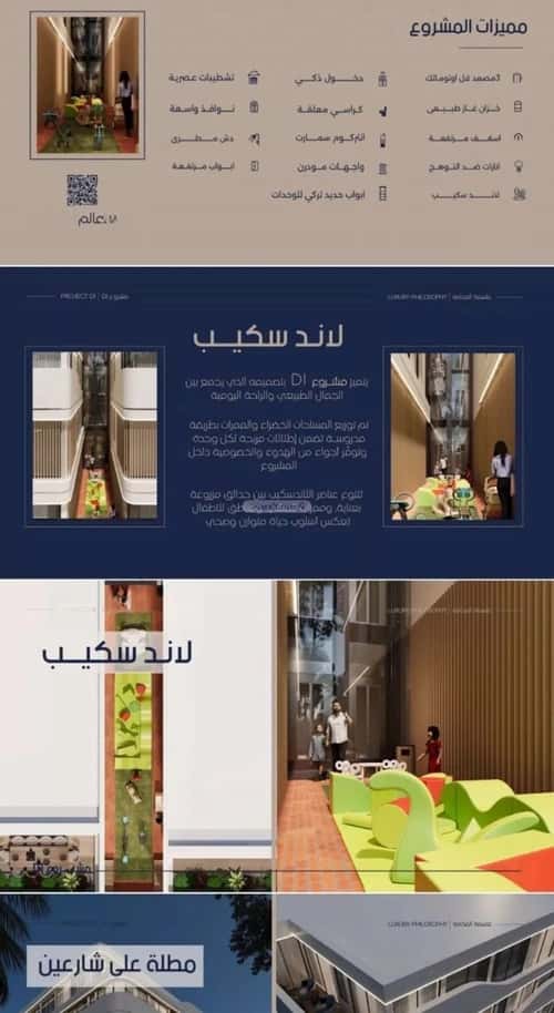 Apartment 1333 SQM with 2 Bedrooms Al Marwah, North Jeddah, Jeddah