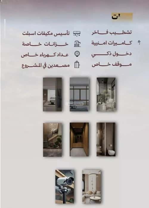 Apartment 750 SQM with 3 Bedrooms Al Safa, North Jeddah, Jeddah