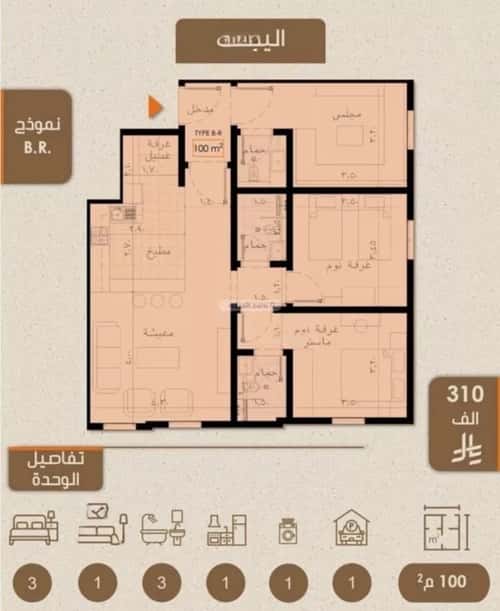 Apartment 600 SQM with 3 Bedrooms Al Rayaan, East Jeddah, Jeddah