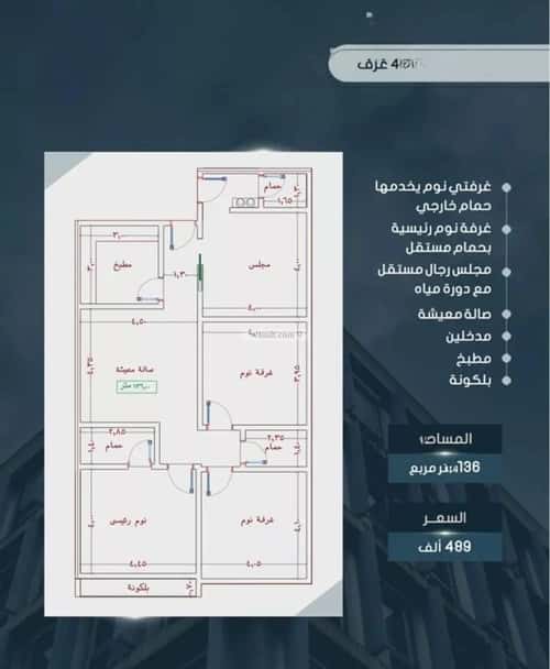 شقة 704 متر مربع ب 4 غرف الصواري، شمال جدة، جدة