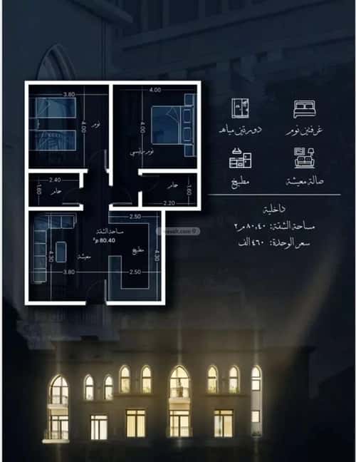 Apartment 1232 SQM with 2 Bedrooms Al Hamrah, North Jeddah, Jeddah