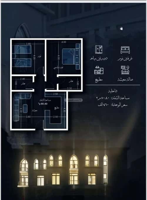 Apartment 1232 SQM with 2 Bedrooms Al Hamrah, North Jeddah, Jeddah