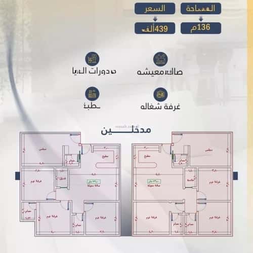 Apartment 1242 SQM with 4 Bedrooms Al Wahah, East Jeddah, Jeddah